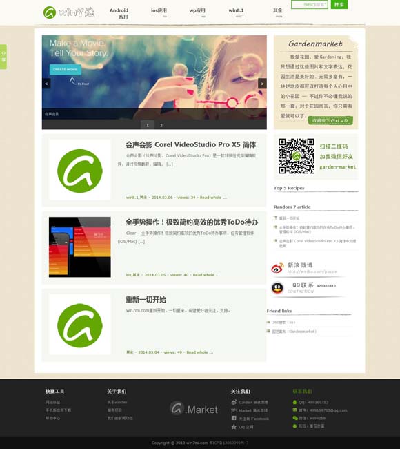 天齐网首页正版福彩3d字谜图谜 《似锦》定档景甜张晚意携手演绎甜爽交织的命运逆袭